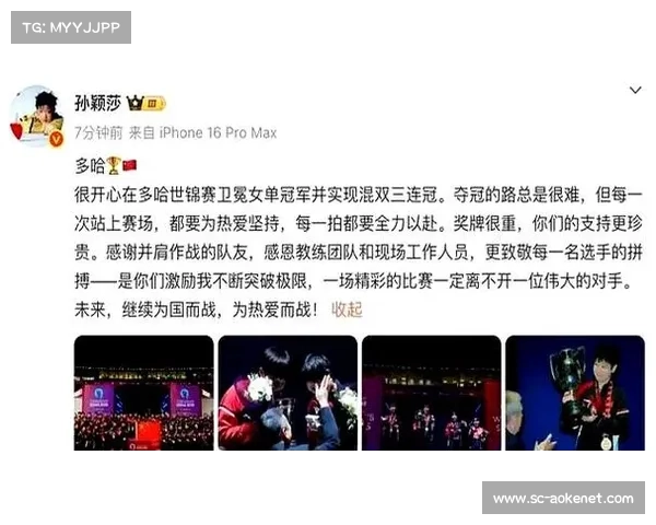 孙颖莎勇夺乒乓球世界杯卫冕之路细数挑战与荣耀的拼搏历程
